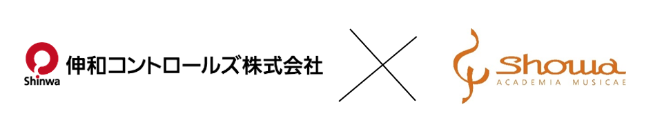 昭和音楽大学と共同で「共創芸術家育成制度」を制定